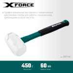 Резиновая киянка, KRAFTOOL X-FORCE 450 г белая, (2077-45)
