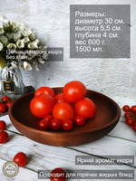 Деревянная тарелка Art of Siberia из массива сибирского кедра T222