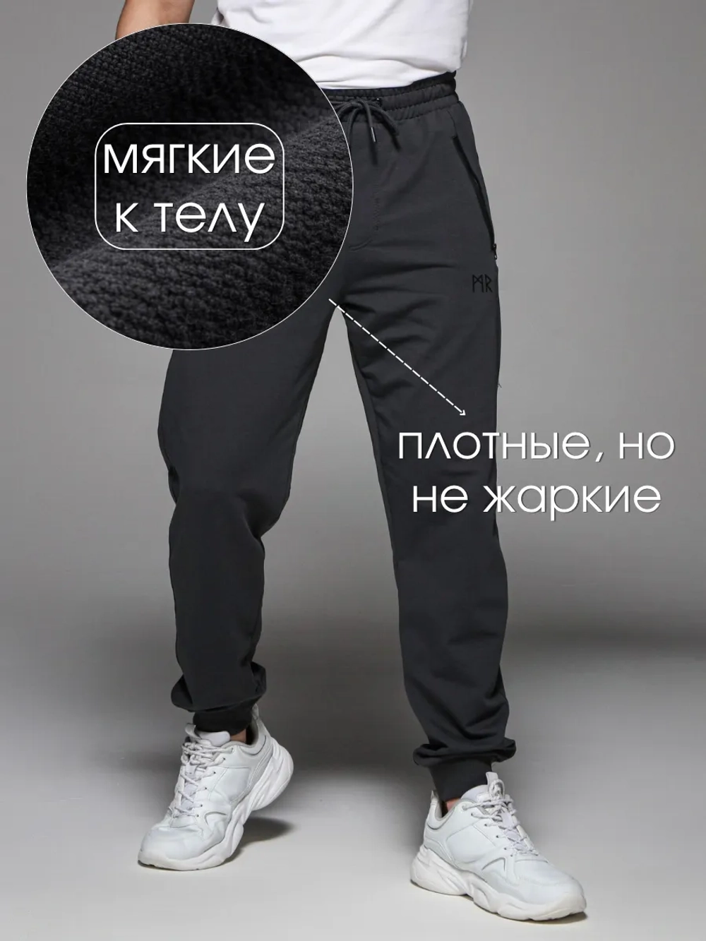Брюки спортивные джоггеры