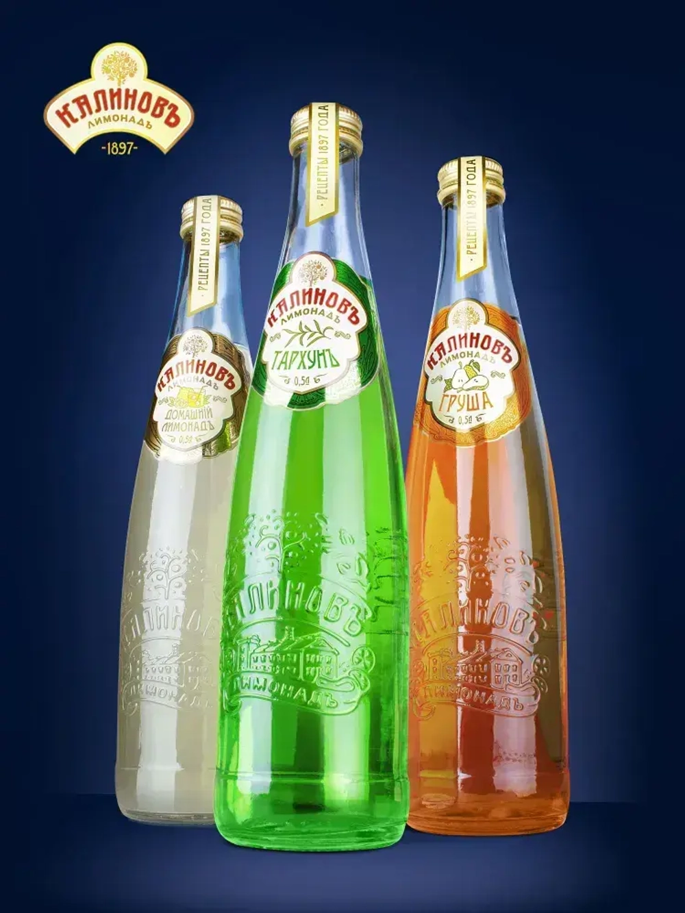 Калиновъ Лимонадъ Винтажный Тархунъ, газированный, в стекле, 0,5 л