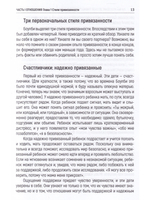 Исцеление детской травмы у взрослых: возвращение к любви и сексуальности