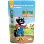 Корм для кошек Мнямс Ферма кота Фёдора, 85 г, курица