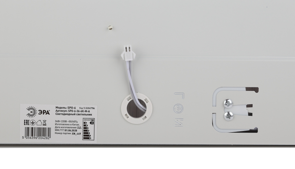 Светильник LED-панель ДВО/ДПО 36Вт 3060Лм 4000К (доп. установка БАП) Опал 595x595x19мм IP40 SPO-6 ЭРА Б0047785