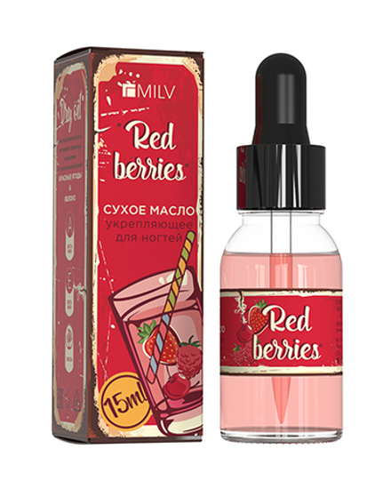 Сухое укрепляющее масло для ногтей «RED BERRIES». 15 мл Milv