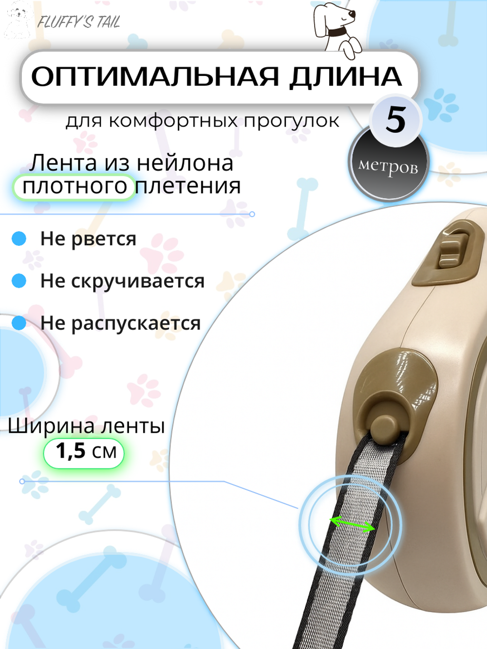 Рулетка поводок для собак 5 м средних и больших пород бежевый, молочный, коричневый