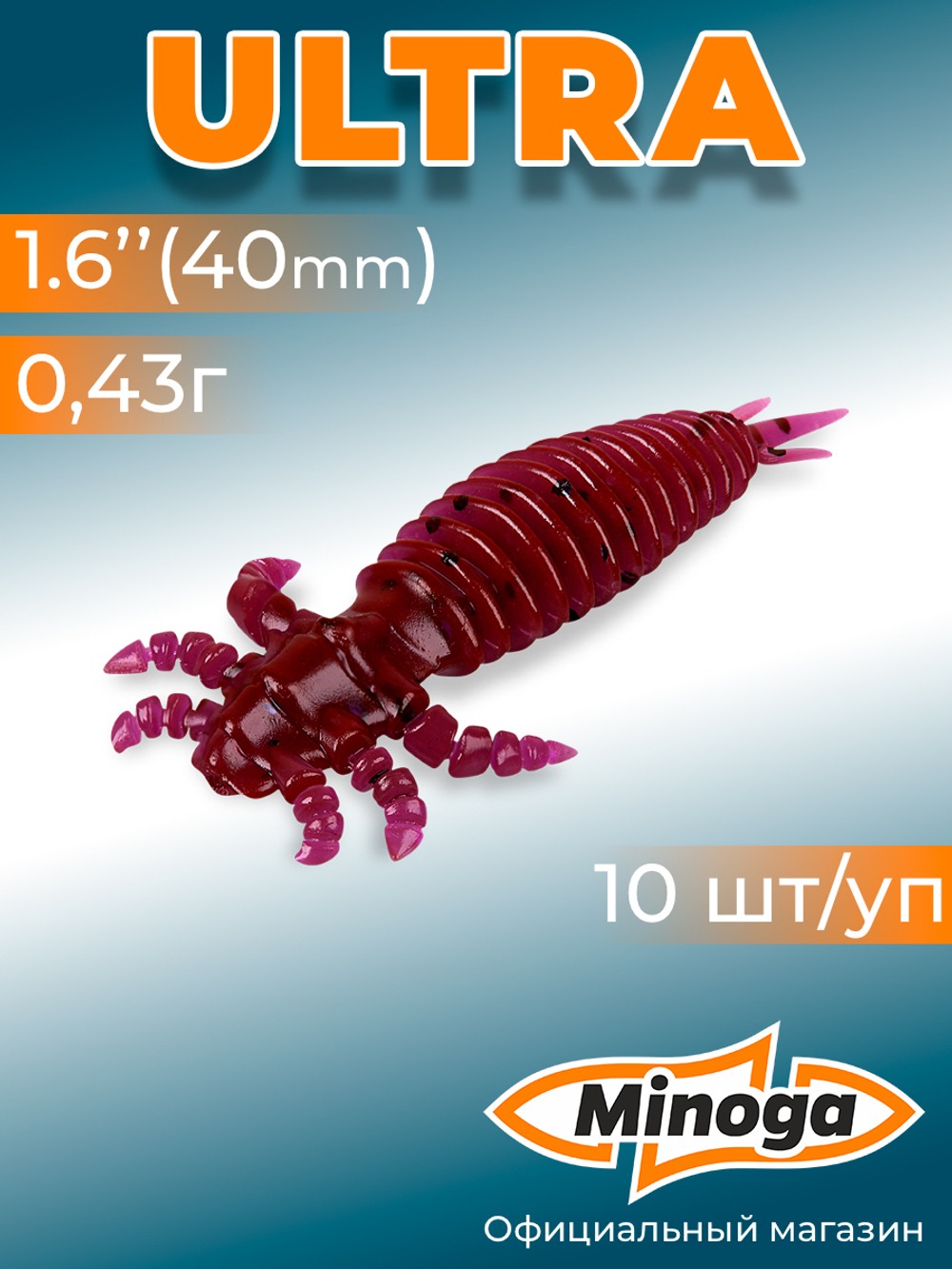 Силиконовая приманка ULTRA 1,6"(10шт) 40мм, цвет 021