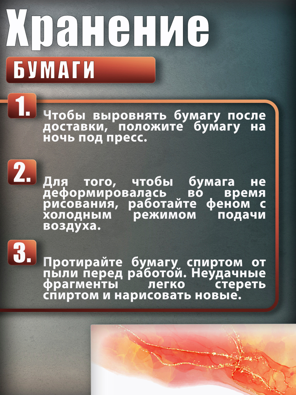Бумага синтетическая белая