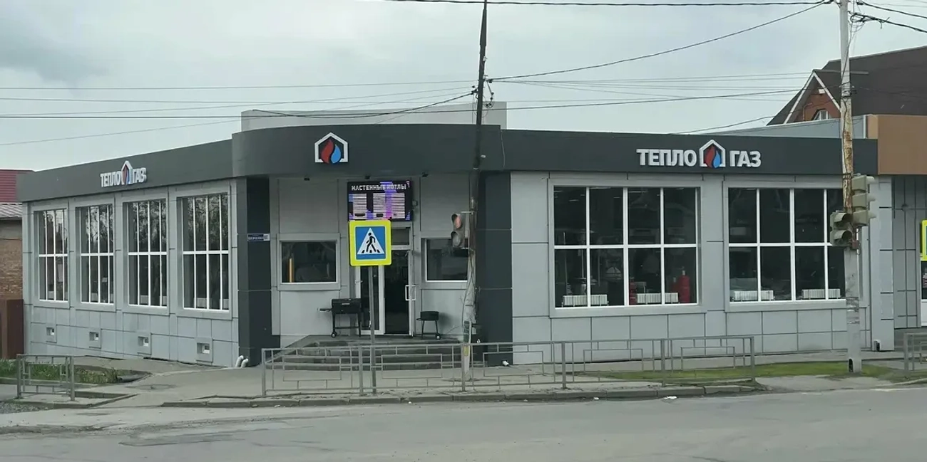  ТеплоГаз