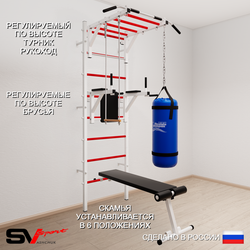 Шведская стенка Sv Sport усиленная 6532 (Турник рукоход/Брусья/Скамья/Трапеция/Цепь/Мешок 22кг)