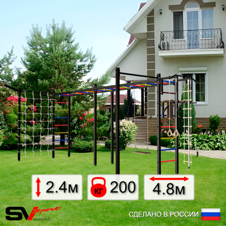 Уличная шведская стенка Sv Sport рукоход х 2 с комплектом турник прямой 2шт У53277 (Турник/Брусья/Деревянные/Кронш бокс/Канат/кольца/лестница/Сетка)