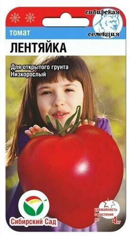 Томат Лентяйка 20шт СибСад