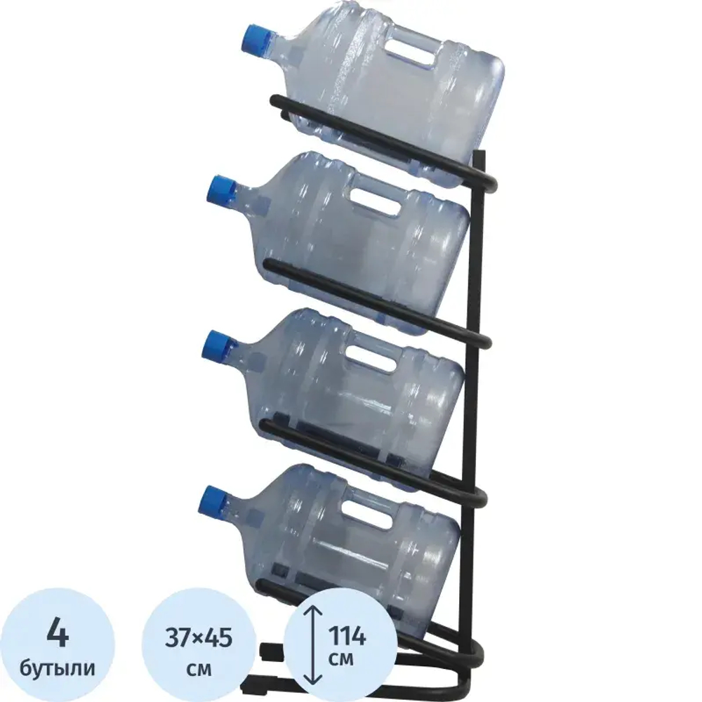 Стеллаж для бутилированной воды KD_Бридж-4 на 4 тары,цвет черный