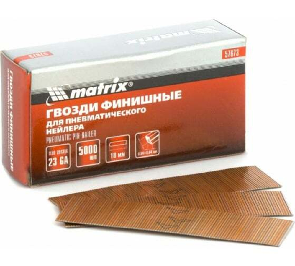 ГВОЗДИ ФИНИШ 23GA Д/ПН НЕЙЛЕРА 0,64Х18ММ 5000ШТ MATRIX 57673