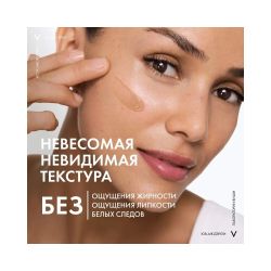 Невесомый тонирующий солнцезащитный флюид для лица против признаков фотостарения Vichy UV-Age Daily SPF 50+, 40 мл