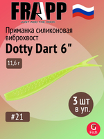 Приманка силиконовая Frapp Dotty Dart 7,5" #PAL03 (2 шт/уп)