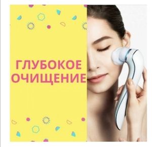 🔹АППАРАТЫ ДЛЯ ОЧИЩЕНИЯ КОЖИ