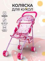 Коляска для кукол сидячая, пакет 3288-4（浅紫）