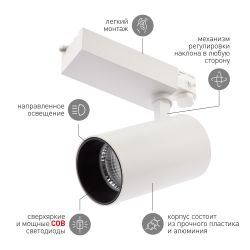 Трековый светильник трехфазный ЭРА SТR-30-36-40K-W40 светодиодный 40Вт 4000K белый