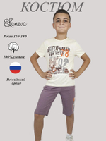 01-125-6 Комплект для мальчика (фуфайка+шорты)