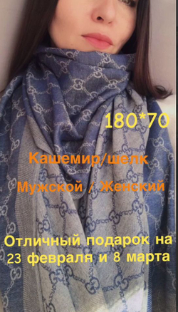 Палантин женский Гуччи кашемир 70х180
