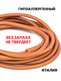 Каучук 4 мм бежевый(067) 1м