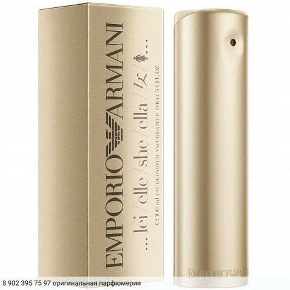 Emporio Armani She