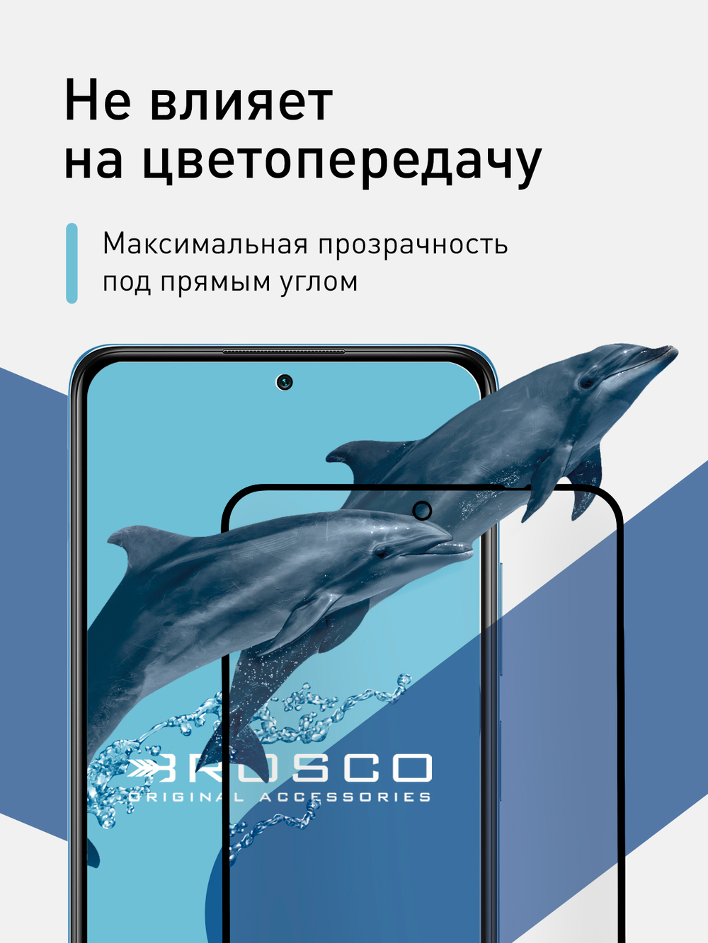 Стекло антишпион ROSCO для Xiaomi Redmi Note 10 Pro оптом (арт. XM-RN10P-FSP-GLASS-SPY)