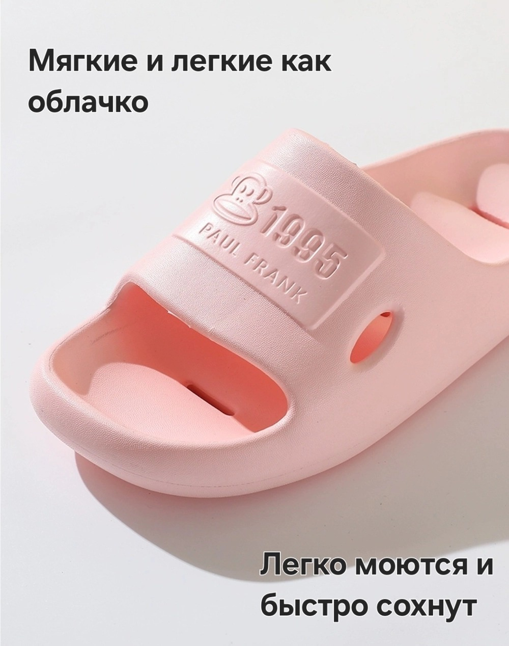 Шлёпанцы Paul Frank Pool (Ruby)