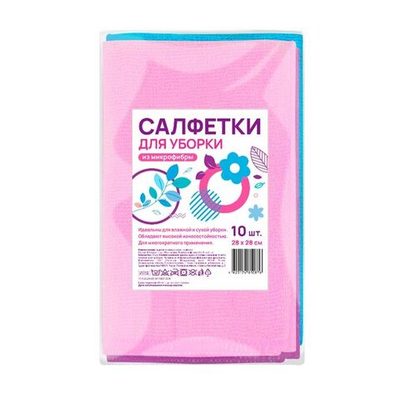 Салфетки Для Уборки микрофибра 28х28 см 10 шт