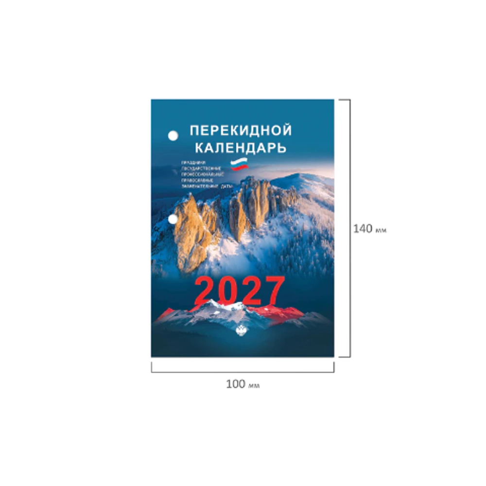 Календарь настольный перекидной 2027 г., 160 л., блок офсет, цветной, 2 краски, STAFF 118500