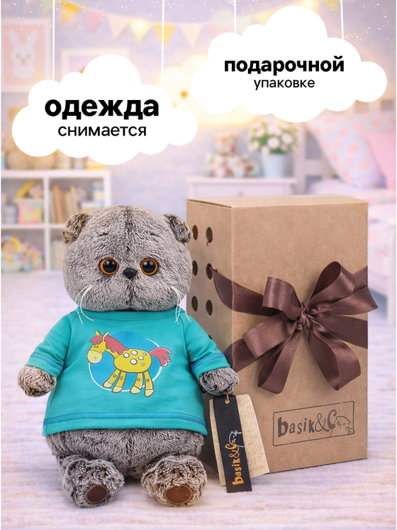 Мягкая игрушка Кот Басик в лонгсливе 22 см Ks22-295