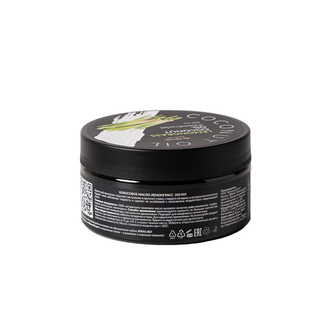 Кокосовое масло Лемонграсс Spa№1 200мл