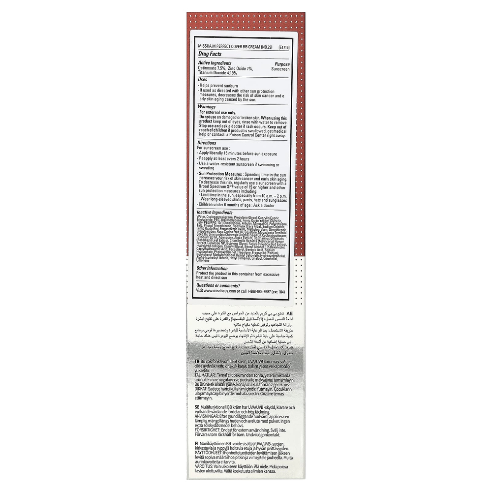 Missha, M Perfect Cover, BB-крем, SPF 42 PA+++, оттенок 29 бежевый карамель, 50 мл (1,69 жидк. унции)