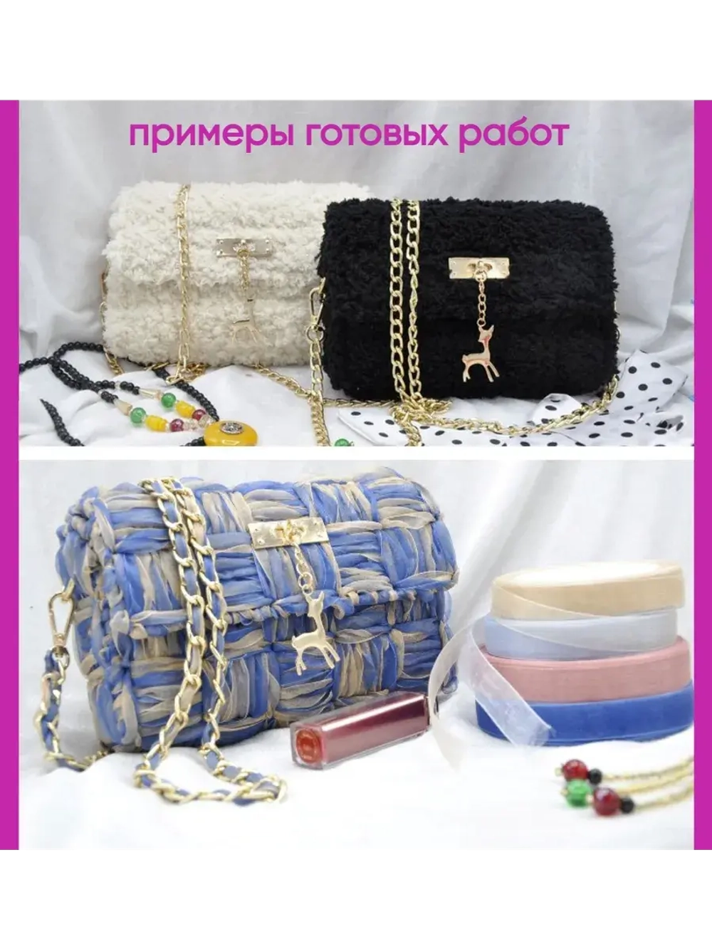 Набор для сумки пластиковая канва и фурнитура