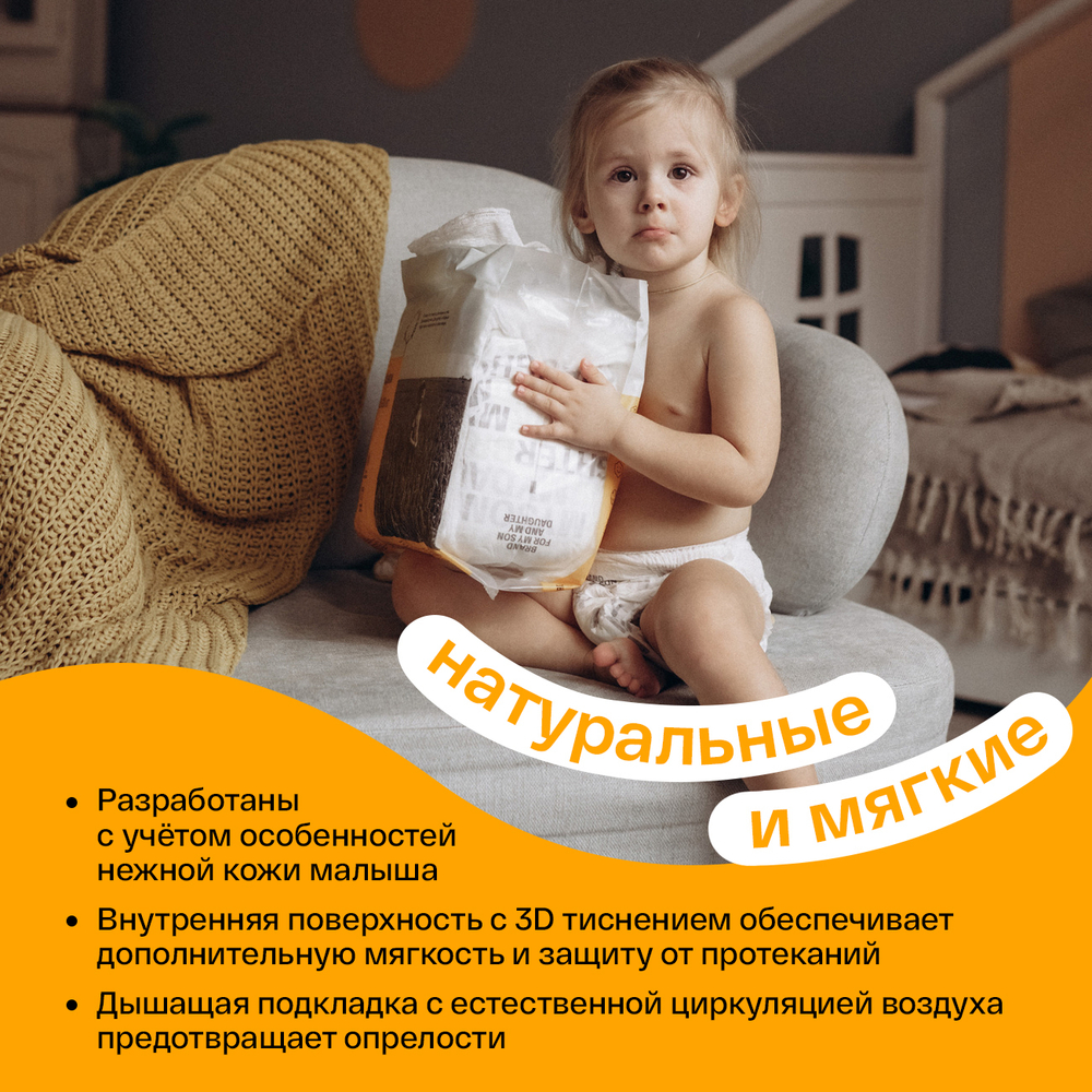 Brand For My Son трусики, XL 12-20 кг. 30 шт