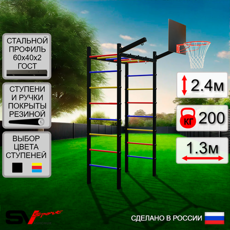 Уличный спортивно-игровой комплекс Sv Sport Рукоход У312К (Щит баскет/Кронш бокс)