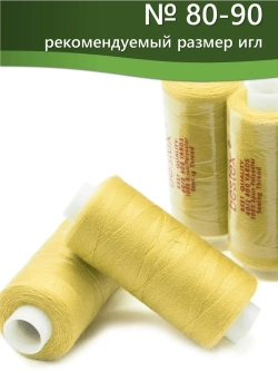 Нитки BESTEX для швейных машин и оверлока 40/2, упаковка 5 шт, цвет 209 темно-желтый