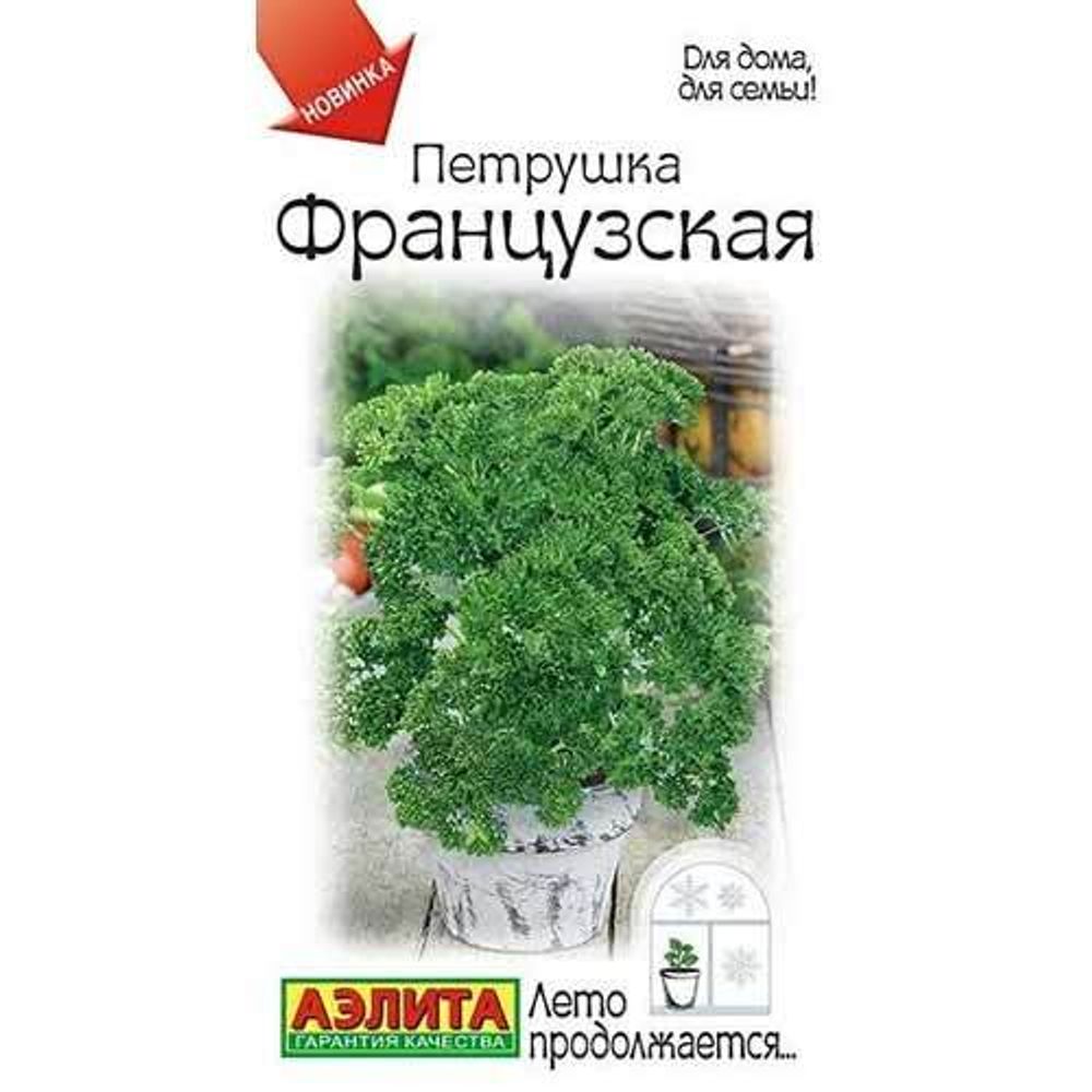 Петрушка кудрявая Французская 2гр Аэлита цв