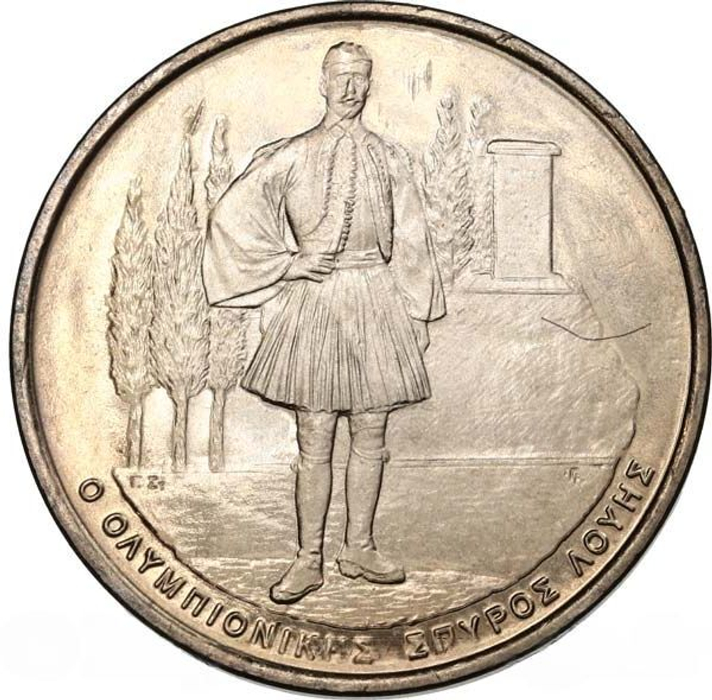 Greece, 500 Drachmes, 2000, 2004 Olympic Games Spyros Louis, MS