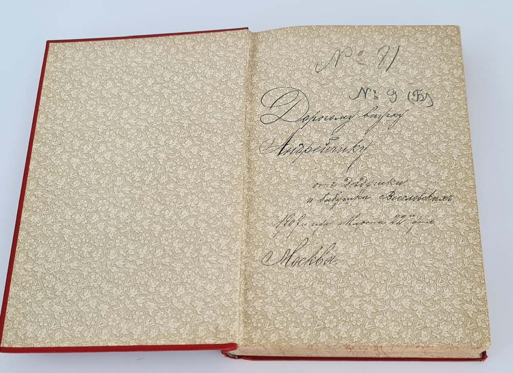 "Хижина дяди Тома". Гарриэт Бичер Стоу. 1908г. - антикварное издание