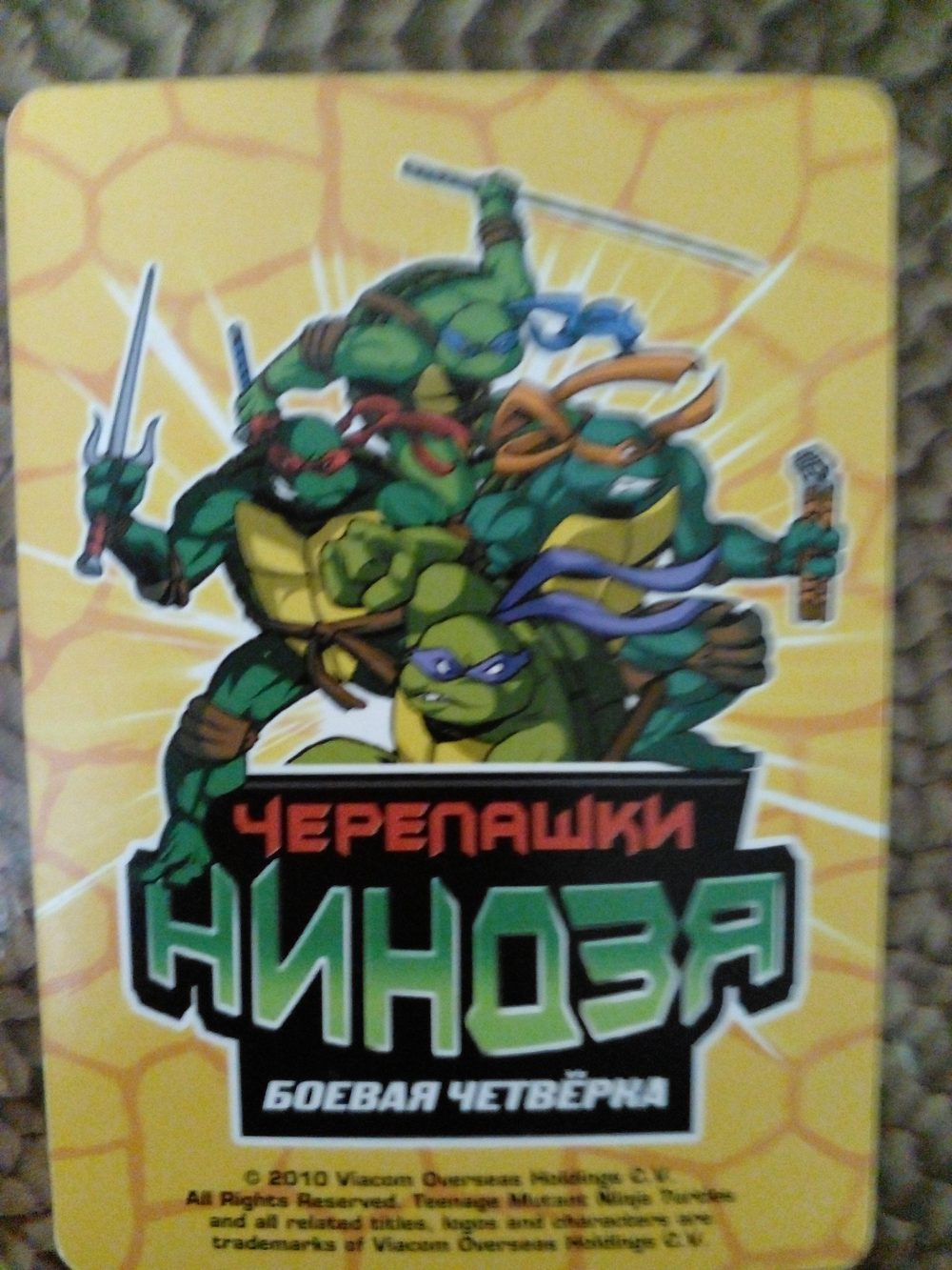 Коллекционная игровая карточка ЧЕРЕПАШКИ-НИНДЗЯ воины тени злодей "Охранники Тики." 469 (209/260) обычная