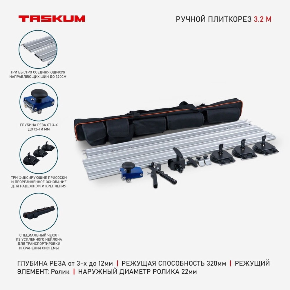 Аренда Плиткорез TASKUM механический DB-2