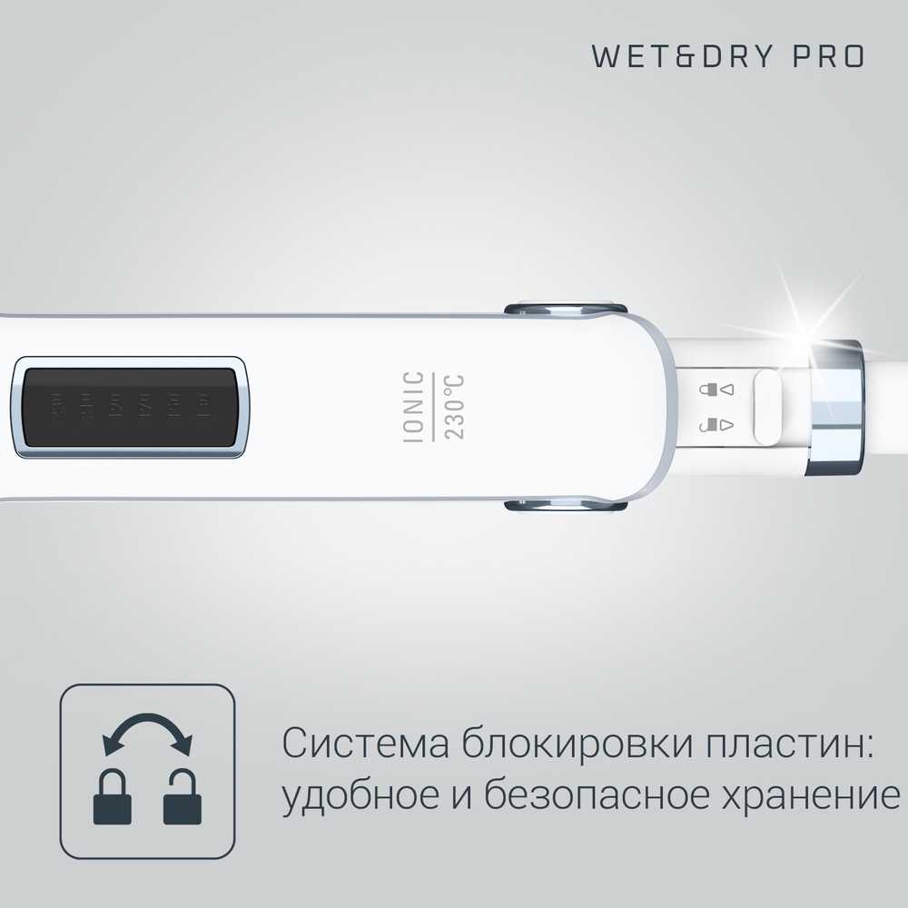 Выпрямитель Rowenta Wet&Dry Pro SF5010F0