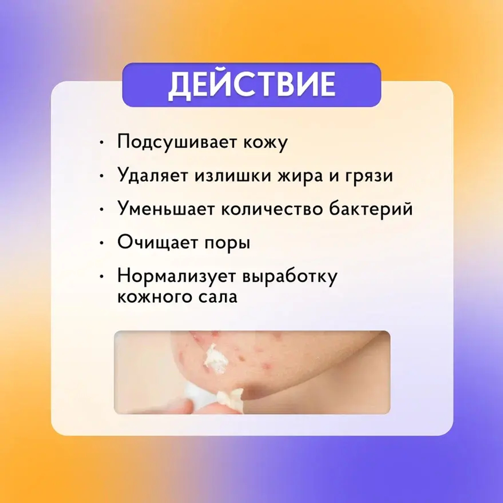 Набор №6: Комплексный уход при средней степени акне (папуло-пустулезной форме)