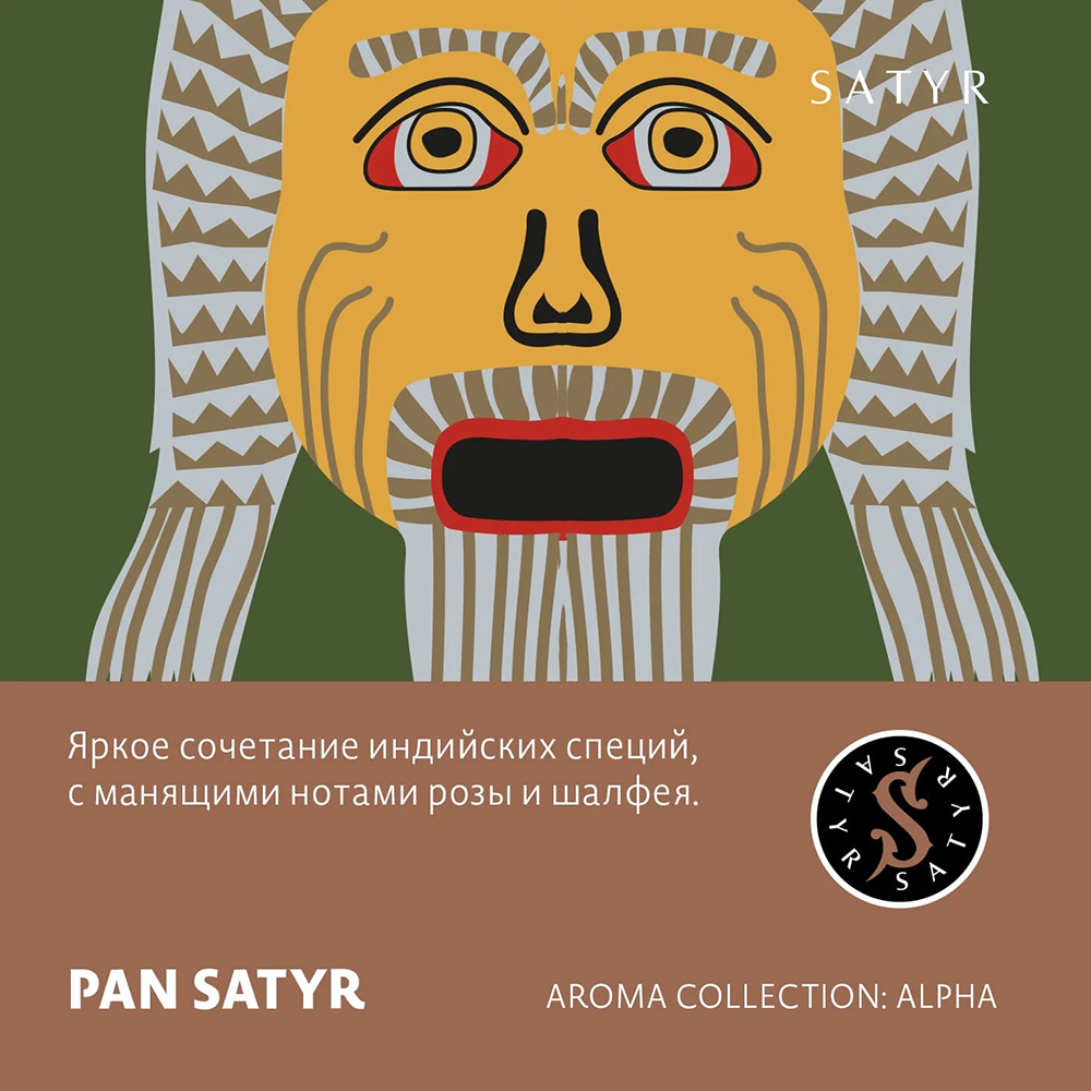 SATYR AROMA COLLECTION 25g