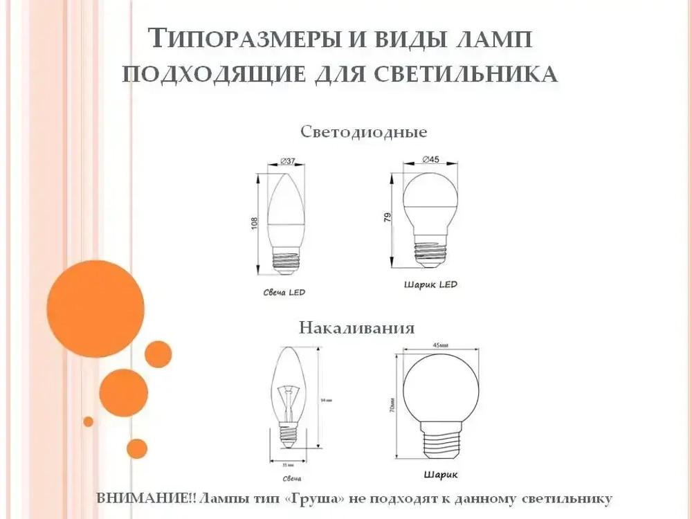 Декор ПК Настенно-потолочный светильник, E27, 120 Вт