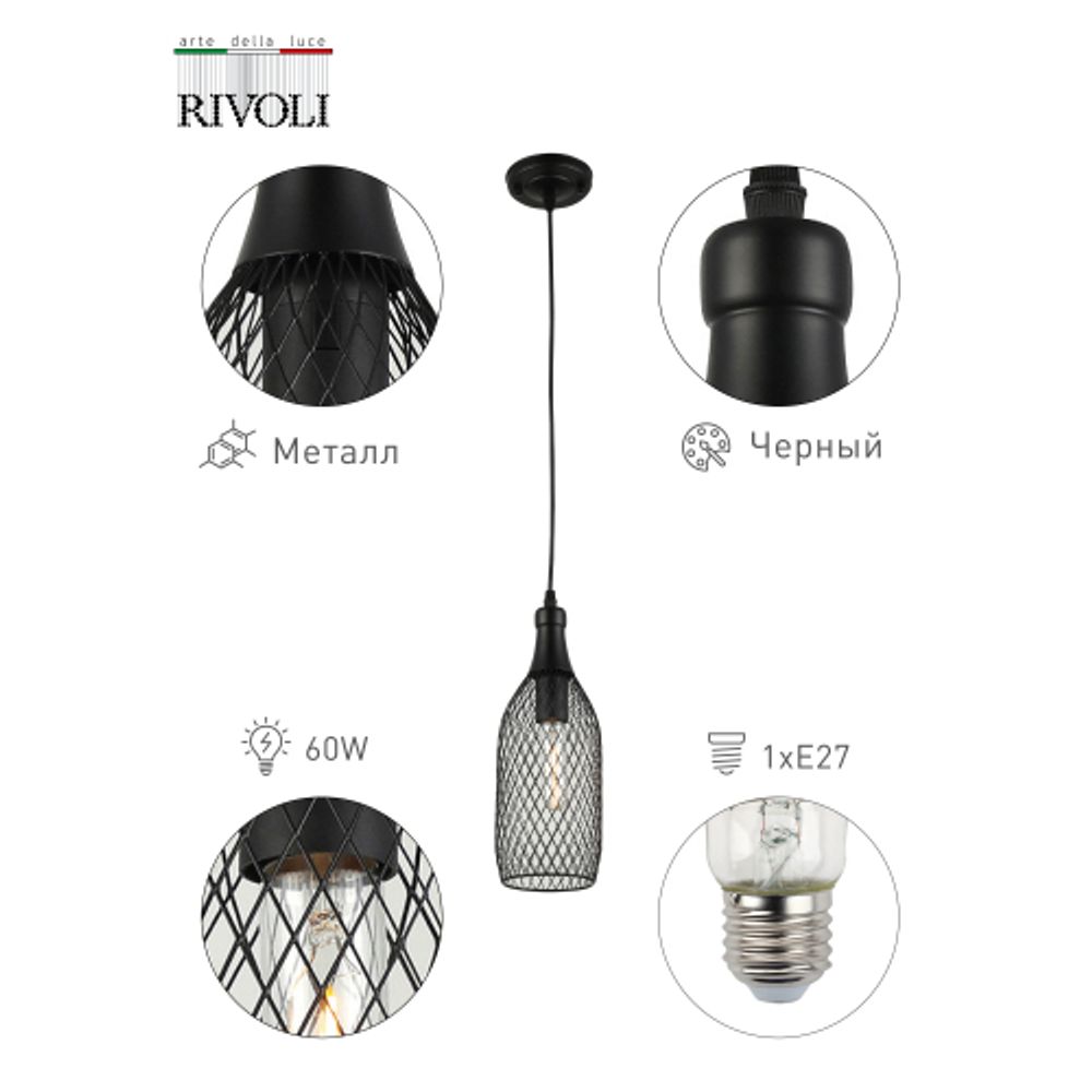 Светильник подвесной (подвес) Rivoli Martina 5074-201 1 х E27 60 Вт лофт - кантри