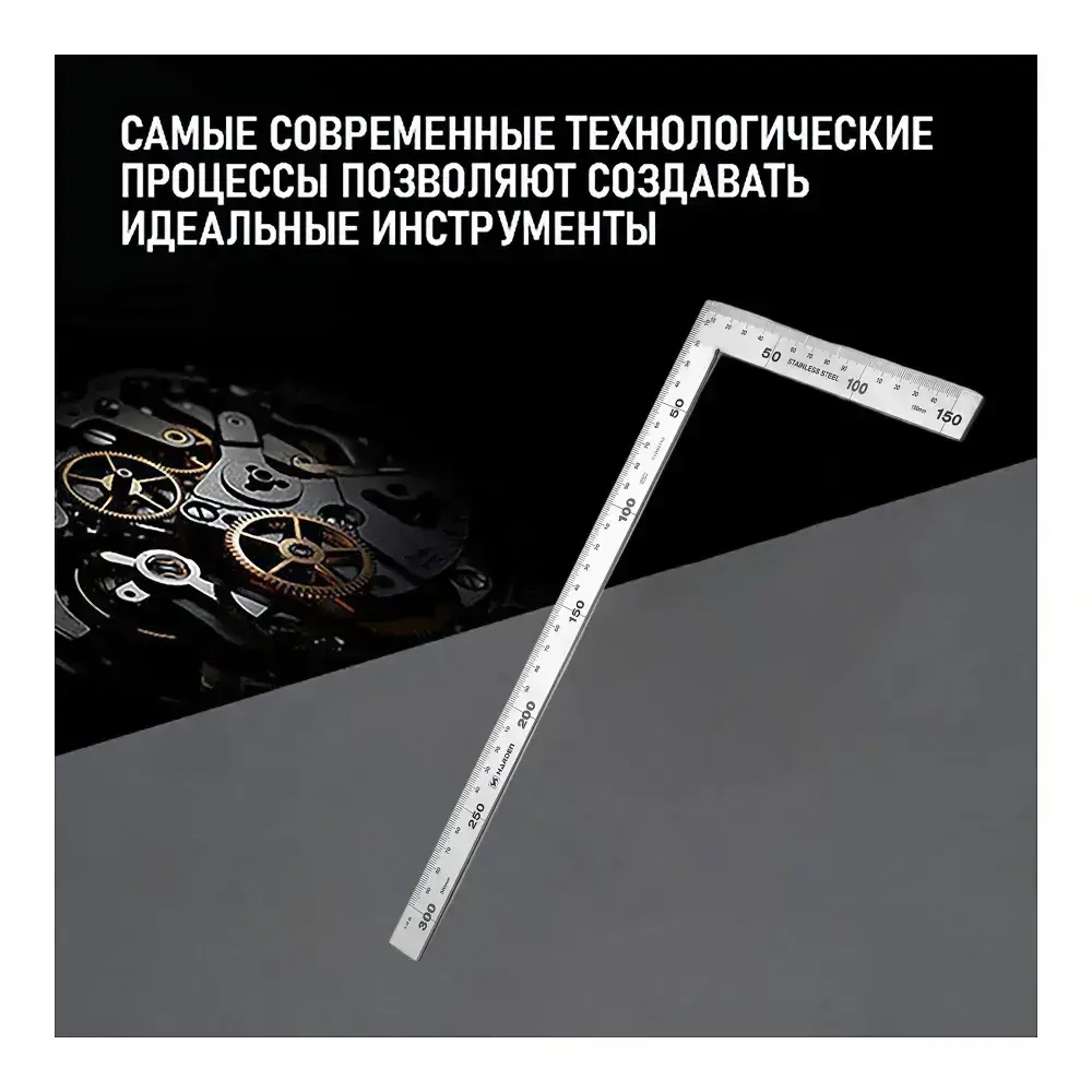 Угольник стальной 150x300 мм, HARDEN