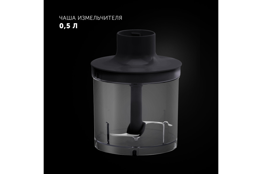 Блендер ручной Polaris PHB 1487, Черный