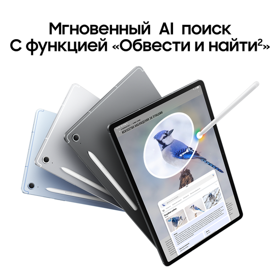 Планшет Samsung Galaxy Tab S10 FE+ Wi-Fi 256 Гб серый